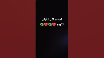 #عبدالرحمن_مسعد #عبدالرحمن_مسعد_تلاوة_جديدة #ارح_قلبك #اكسبلور #المصحف #القرآن_الكريم #لايك