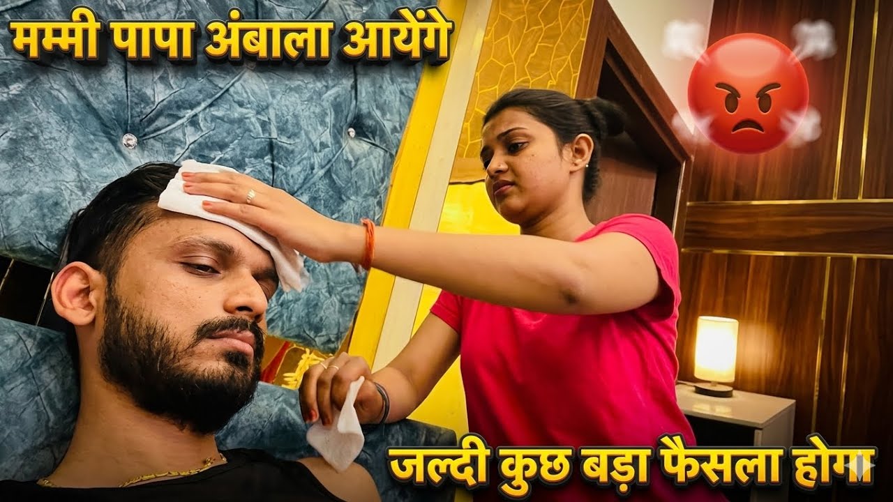 Vlog #4762 | मम्मी पापा को अंबाला आना चाहिए? जल्दी कुछ बड़ा फैसला होगा | Sachin Manisha