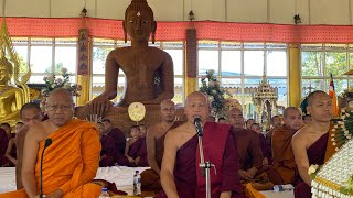 Tra : Chou Sujata Sathey by Ven. Vimalatissa