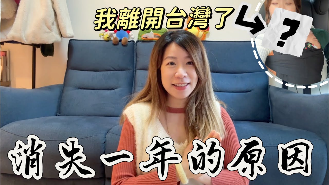 公開我在香港🇭🇰消失一年的生活【新年平安快樂】#香港人在台灣 #移民台灣 #在台港人 FEAT.iHerb好物分享 縮圖