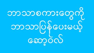 How to translate any language on andriod phone screenshot 4