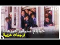 قسم حابابام مرحبا فيلم كوميدي تركي 