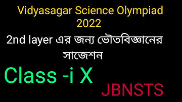 vso layer 2 exam 2022 | Physical Science Suggestion for class 9 | Vidyasagar Science Olympiad