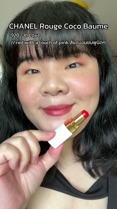 NEW CHANEL SPRING '23 LE BLANC ROUGE COCO BAUME