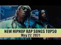 洋楽 ヒップホップ 新曲 ビルボード 最新 TOP50 2021年05月22日 R&B