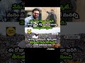 No one should know the good we do. #prabhas #rebalstar #nijamtelusa #shortsviral #trend