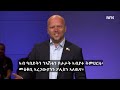 ማእከላይ ሰልፊ፣ ኣቛሙ እንታይ እዩ?   Hva står Senterpartiet egentlig for?