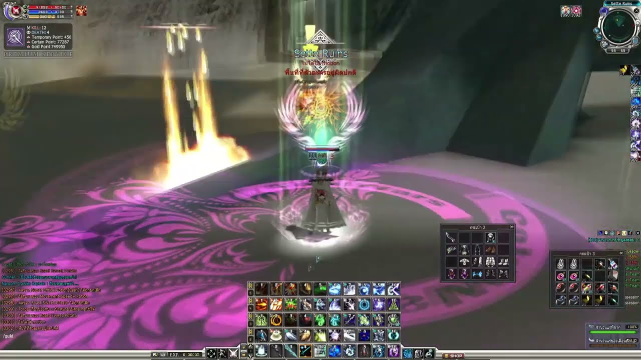 RF ONLINE THAILAND 2021 - Bora Bora