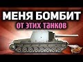 Стрим - МЕНЯ БОМБИТ ОТ ЭТИХ ТАНКОВ - Ненавижу их