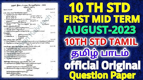 10TH STD TAMIL FIRST MID TERM TEST AUGUST-2023 OFFICIAL ORIGINAL QUESTION PAPER II10TH TAMILQUESTION