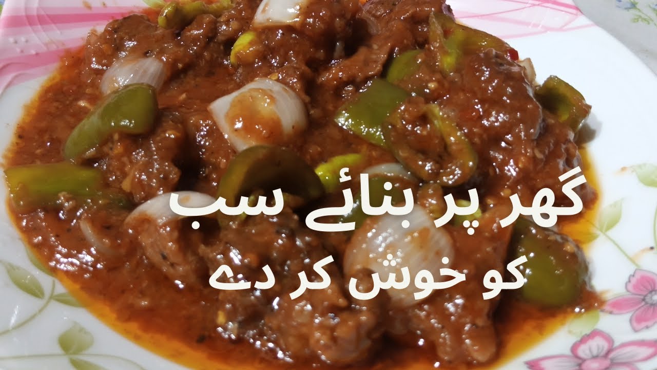 Beef Jalfrezi Recipe Cooking Home YouTube