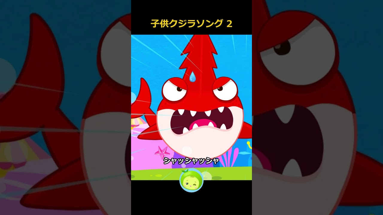 子供クジラソング 2 #どうぶつのうた #まめきゅん #子供向け