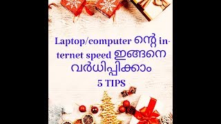 HOW TO INCREASE COMPUTER/LAPTOP INTERNET SPEED "5" TIPS IN MALAYALAM screenshot 2