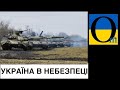 Британці попереджають Україну - готуйтеся до війни, на вас РФ збирається скидати бомби та ракети!