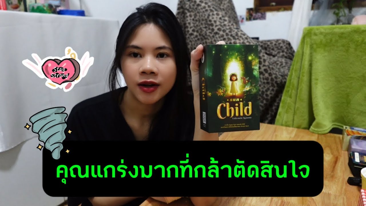 💪🏻🏅คุณแข็งแกร่งมากที่คุณกล้าตัดสินใจ เพราะเสียงในตัวคุุณมันดังที่สุด!⚡️✨ Random 