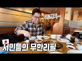 일본 서민들이 자주 가는 무한리필집| 일본 지방에 가면 하나는 있다!| 많이 먹고 즐겼습니다~🐷