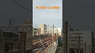 神戸市営地下鉄と神戸電鉄の同時入線　谷上駅 　#鉄道 #電車