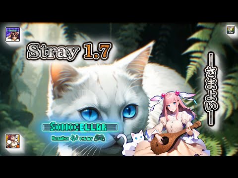 🎶 🐾💫 Stray 1.7 ―さまよい―【毎日 新作/更新インスト自作曲】