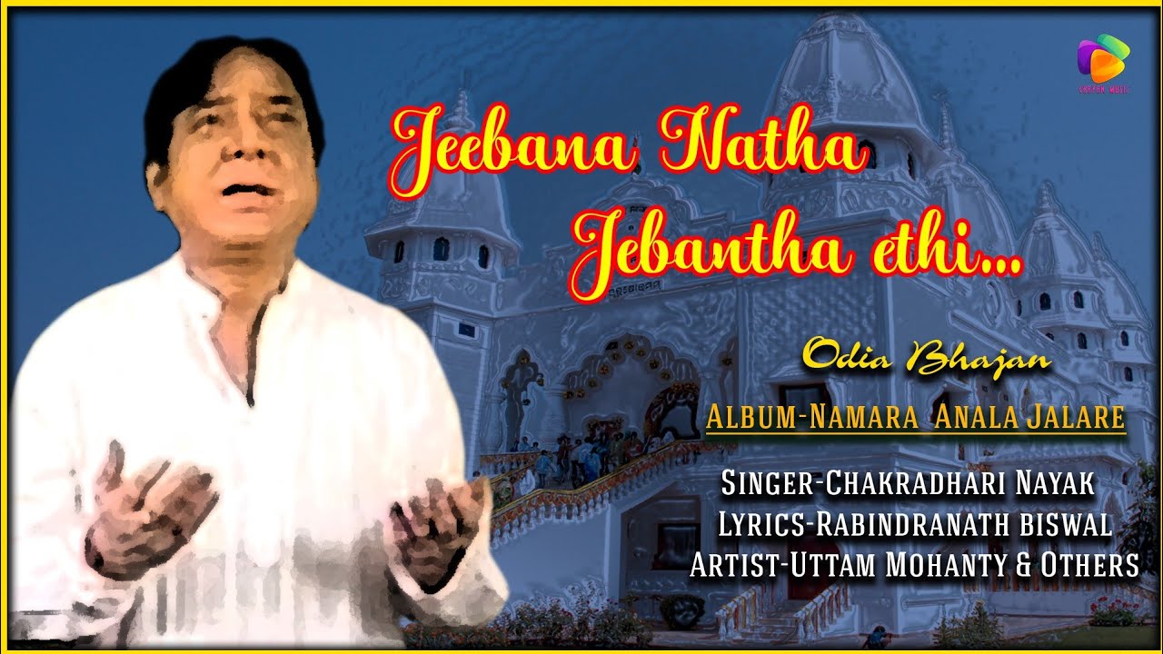 Jibana Natha Jibanta ethi | odia song | Uttam Mohanty song