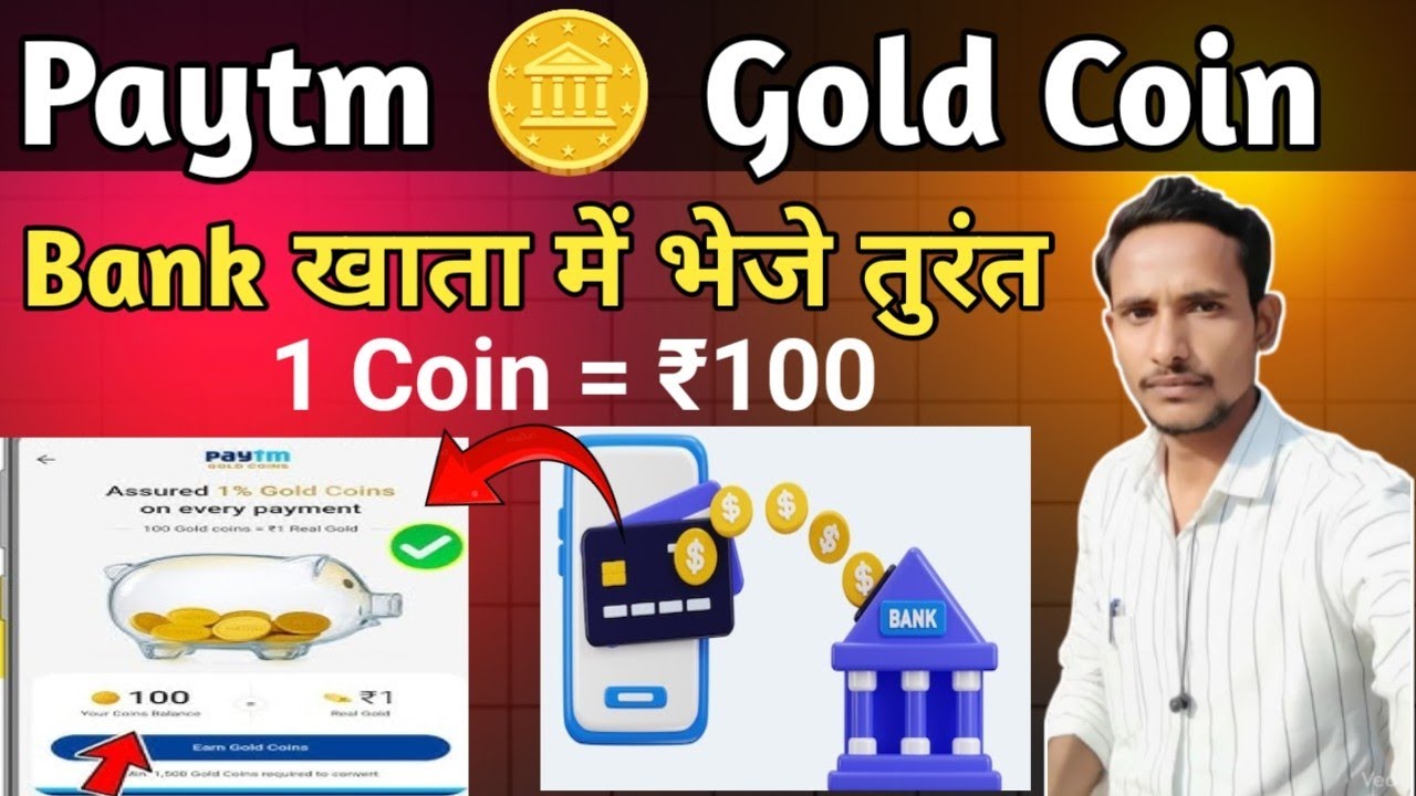 Paytm Gold को Real Gold में Convert कैसे करें? Simple Trick!