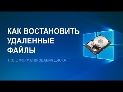 Как восстановить файлы после переустановки Windows 10