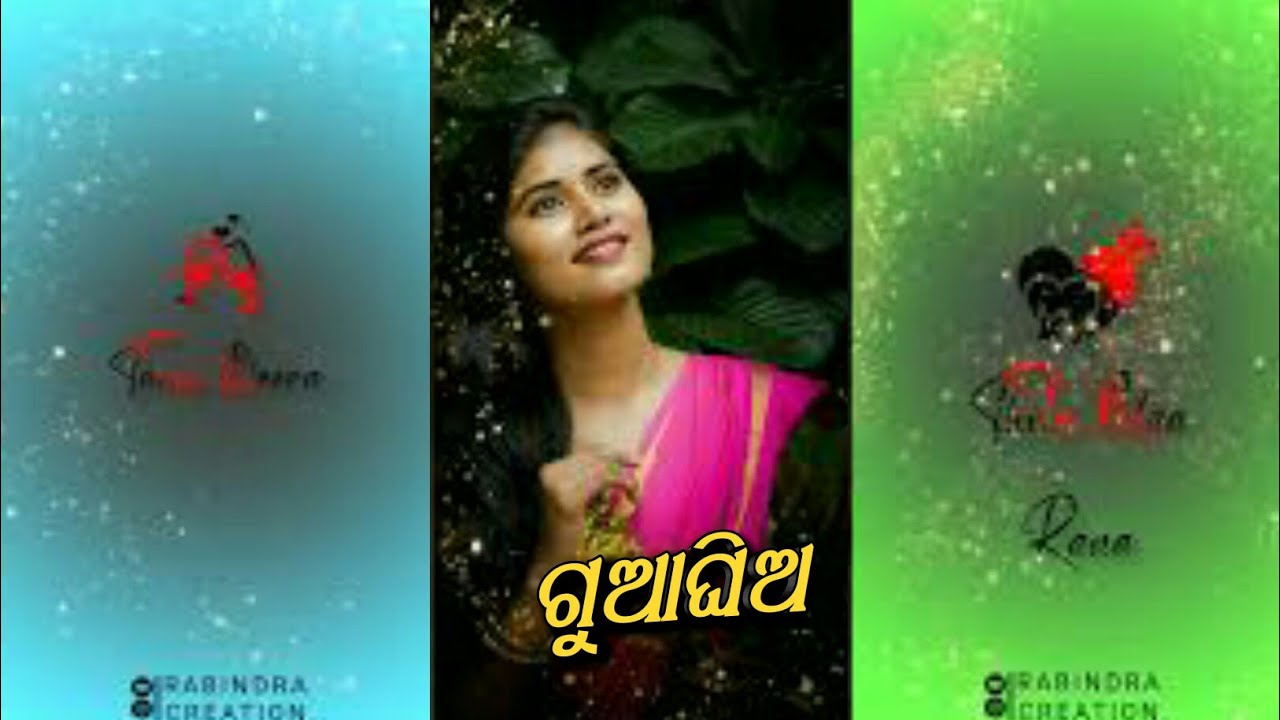 Gua Ghia, new Odia trending status video song, RabindraCreation