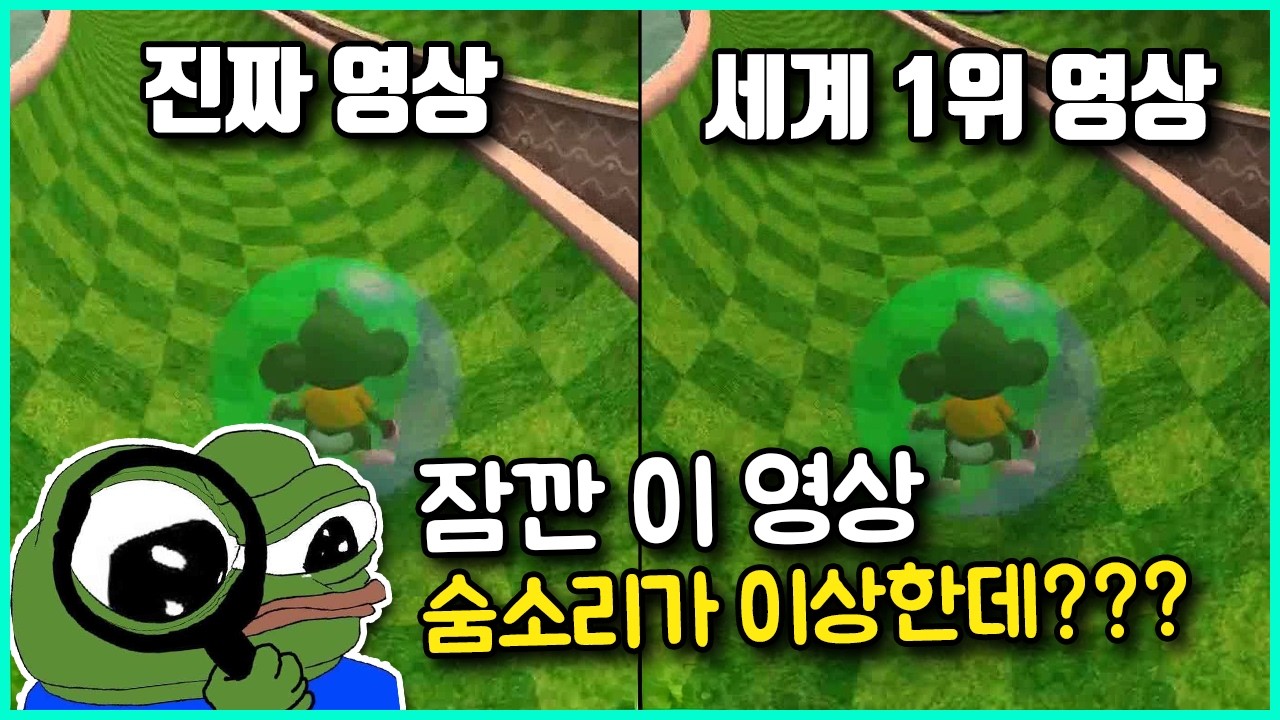 수십년간 모두를 속이다 코난급 유저들에게 붙잡힌 역대급 1위 조작 사건들