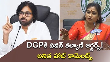 Home Minister Anita Comments On Deputy CM Pawan Kalyan Giving Instructions To AP DGP
