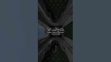 تلاوة خاشعة للقارئ وليد الشمسان | سورة النحل : {127-128} | #القرآن_الكريم
