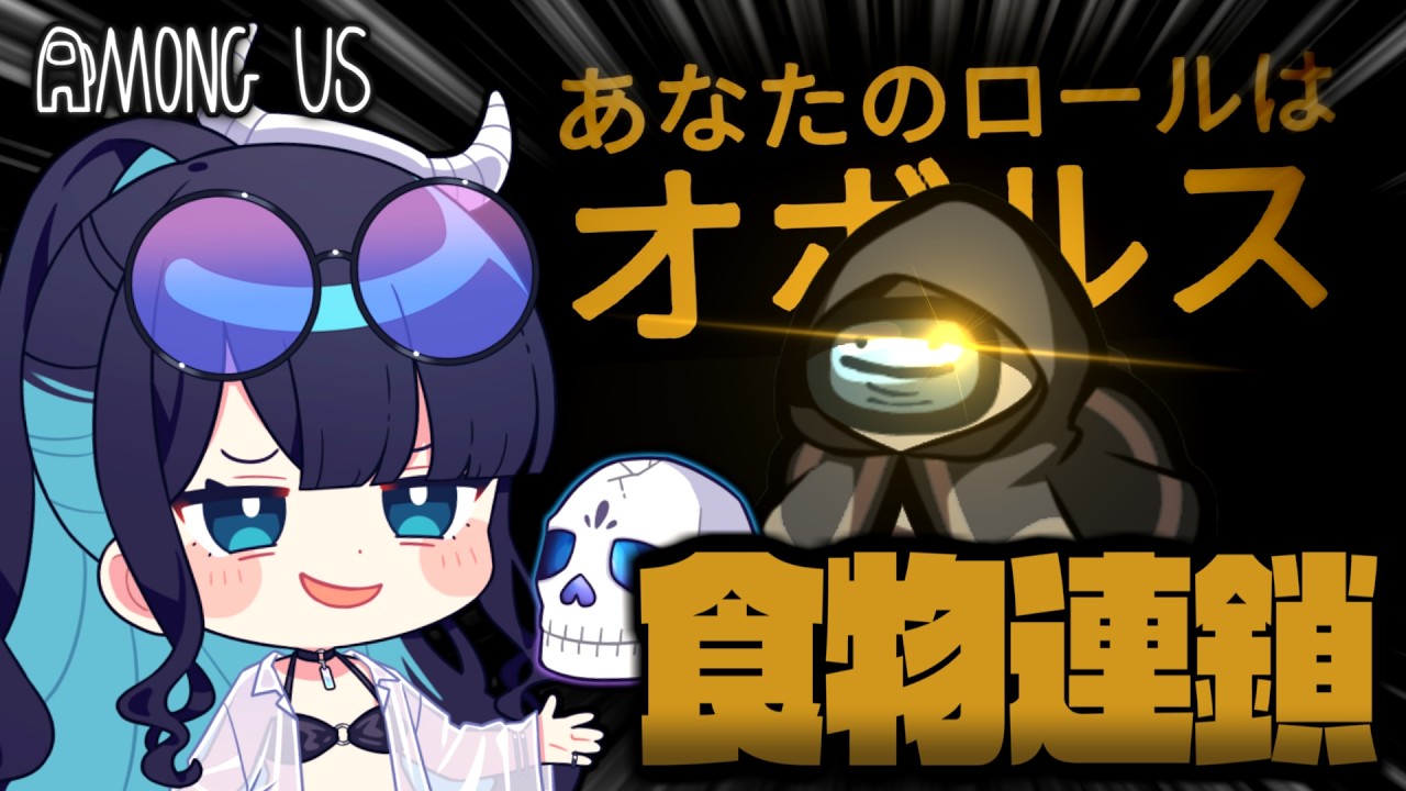 【Among Us#349】『オボルス』で食物連鎖の頂点へ！インポスターだけを狙いすまして仕留めろ！！【ゆっくり実況】