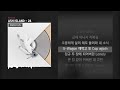 1시간 애쉬아일랜드 ASH ISLAND 24 가사 1시간 애쉬아일랜드 ASH ISLAND 24 가사