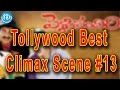 Tollywood Best Climax Scene - 13