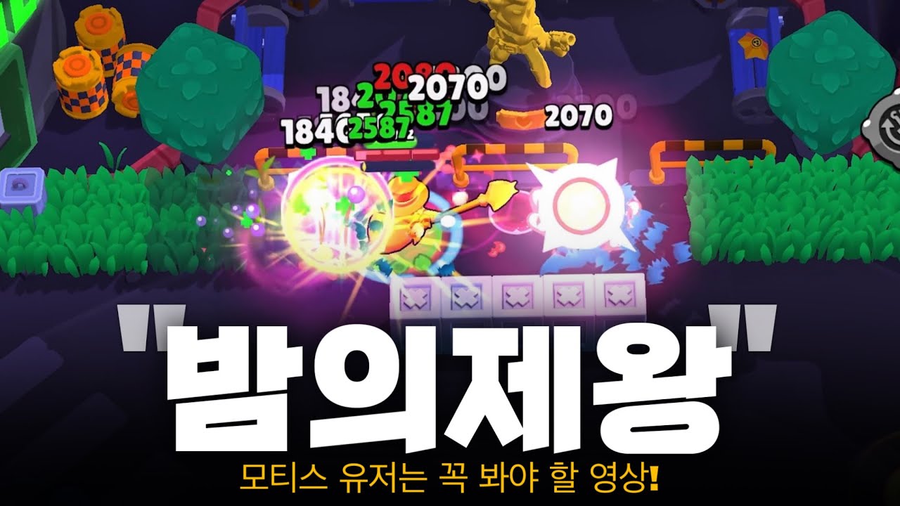 모티스 개쩌는 매드무비 9탄 ㄷㄷㄷㄷ