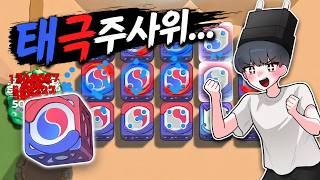 Ugh, seriously! Give me Joker!!! Random Dice 2 Yin-Yang deck review..