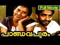 Malayalam Full Movie | Pandavapuram | Classic Movie