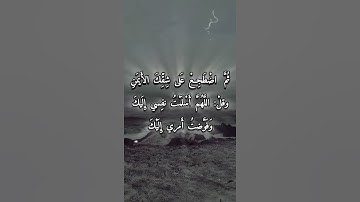 من اذكار النوم#أذكار_الصباح#أذكار_المساء #أذكار_النوم#ذكر_الله #حصن_المسلم #دعاء_الصباح #دعاء_المساء