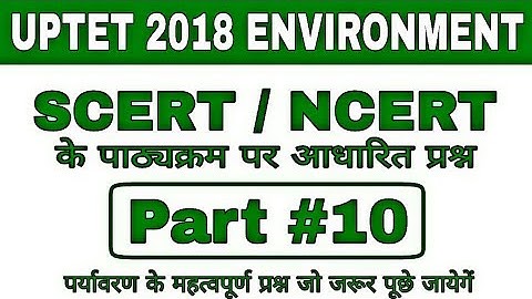 Uptet 2018 | Environment 50 Important Question | Environment Study Part 10 | Up Special |