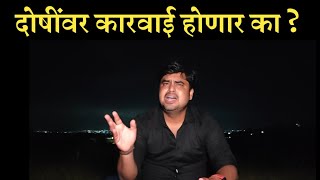 Download Lagu नक्की काय झालं आज ! MP3 Download Lagu नक्की काय झालं आज ! MP3