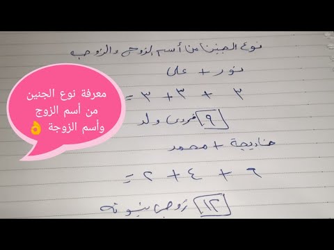 فيديو: كيفية إنجاب التوائم: العلامات والخرافات والعلم