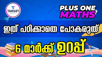Plus One Focus Area Maths | Last Minute Revision |  Target Learning App