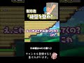 壁を登る？クレイジーコースに挑戦！　#Shorts