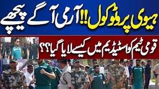 pakvsind World Cup 2023: Pak Team VVIP Security Protocol in Ahmedabad | Latest Update