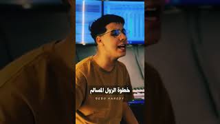 يادروب لوين تودي الفنانه ايمان الشريف  غناء بيبو هريدي