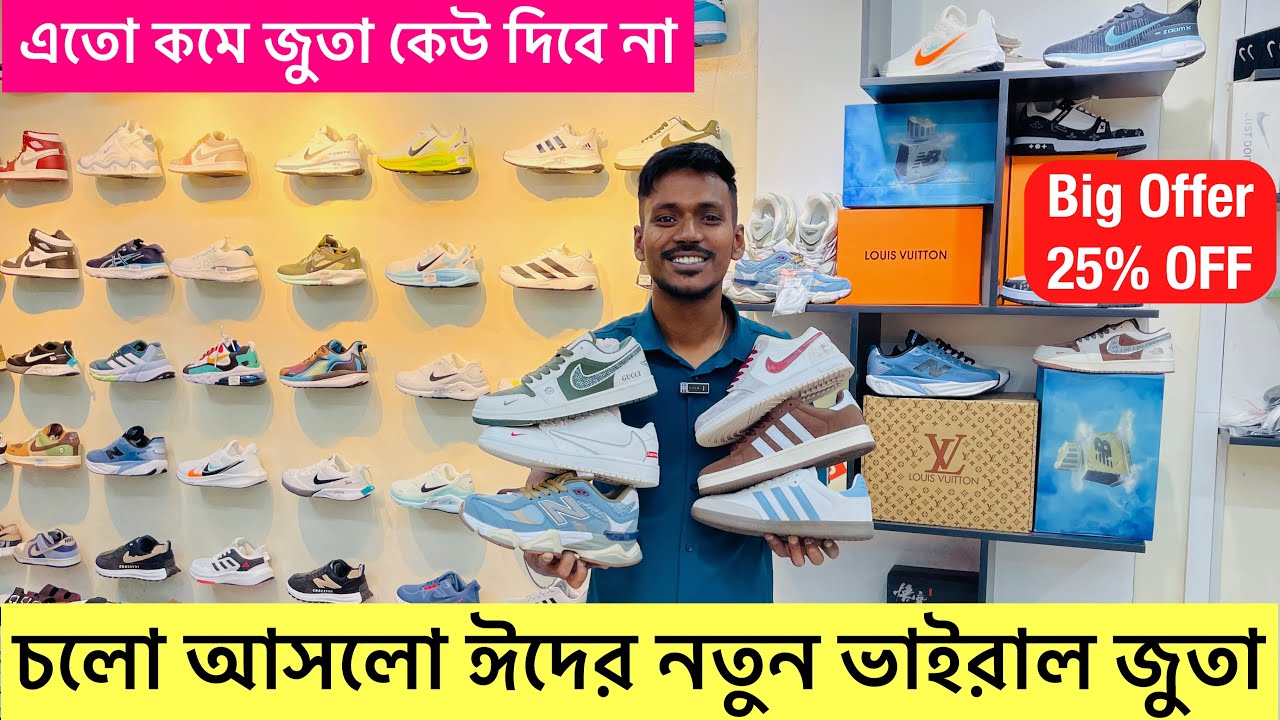 চ্যালেঞ্জিং দামে ঈদের নতুন জুতা।Sneakers Price In Bangladesh 2026।Eid New Shoes/Sneakers cheap price