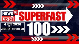 Superfast 100 News     4 June L Mumbai Rain  Maharashtra Politics  Ncp