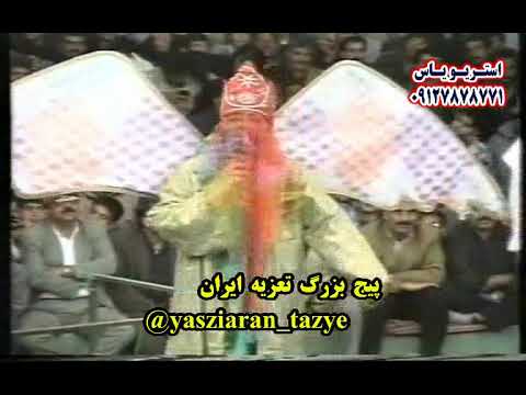 شاهکار استاد رضا مشایخی تعزیه امام حسین قودجان خوانسار 