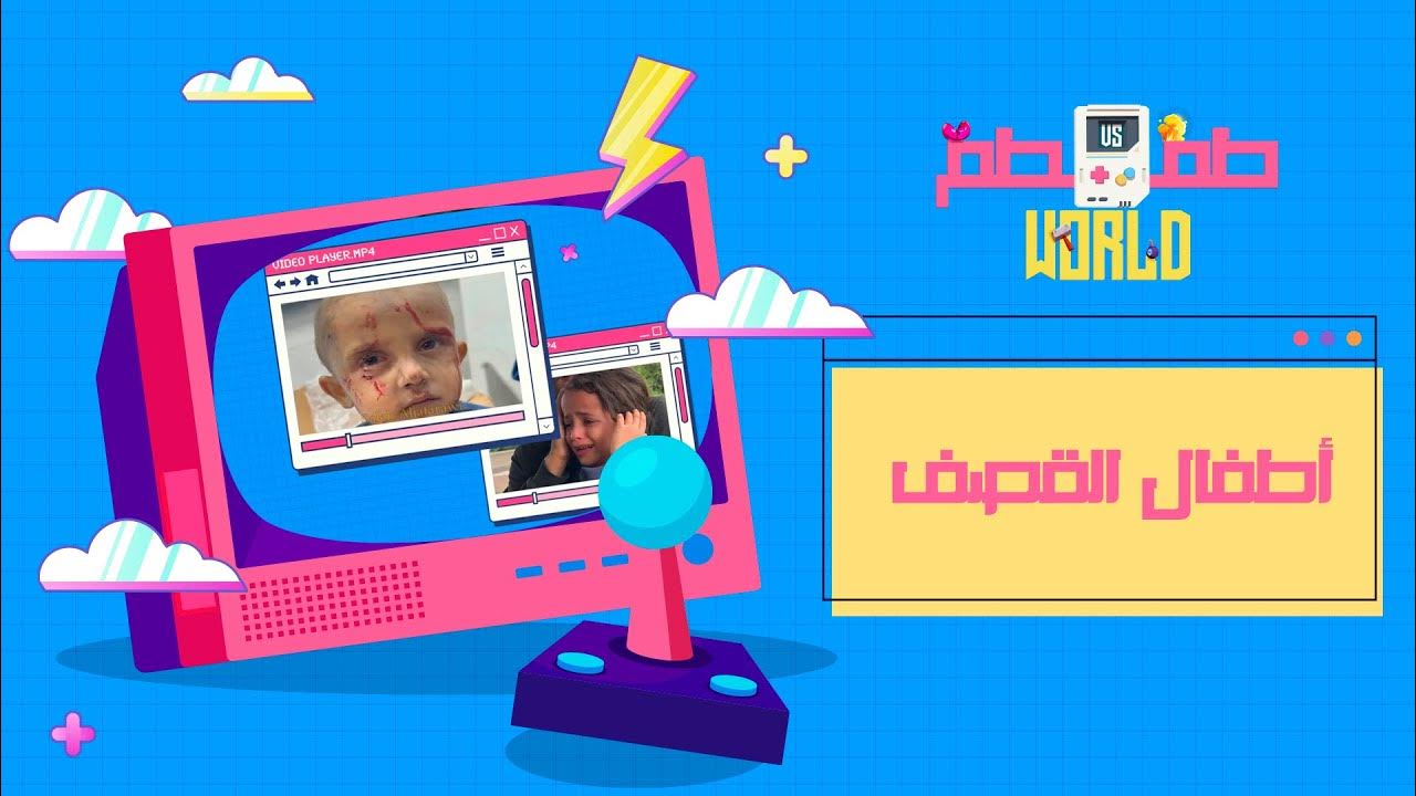 The hate you give أطفال القصف YouTube