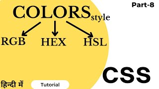CSS Colors like rgb, hex and hsl for Html element | CSS in Hindi