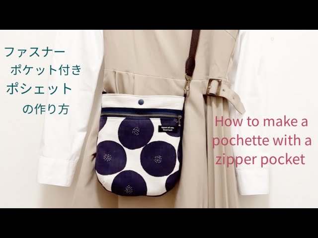 ポシェットの作り方 ファスナーポケット付き - YouTube