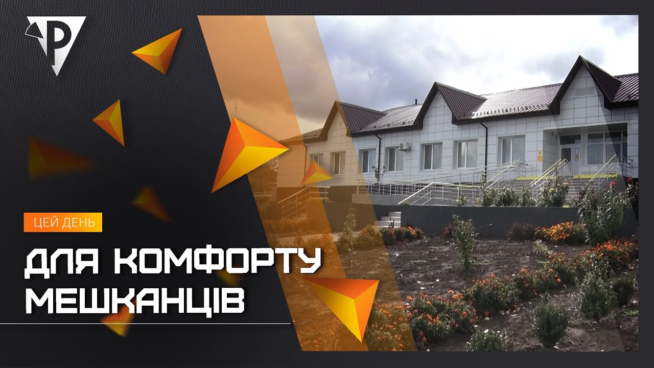 Компанія "Метінвест" реалізувала низку проєктів у Глеюватській територіальній громаді